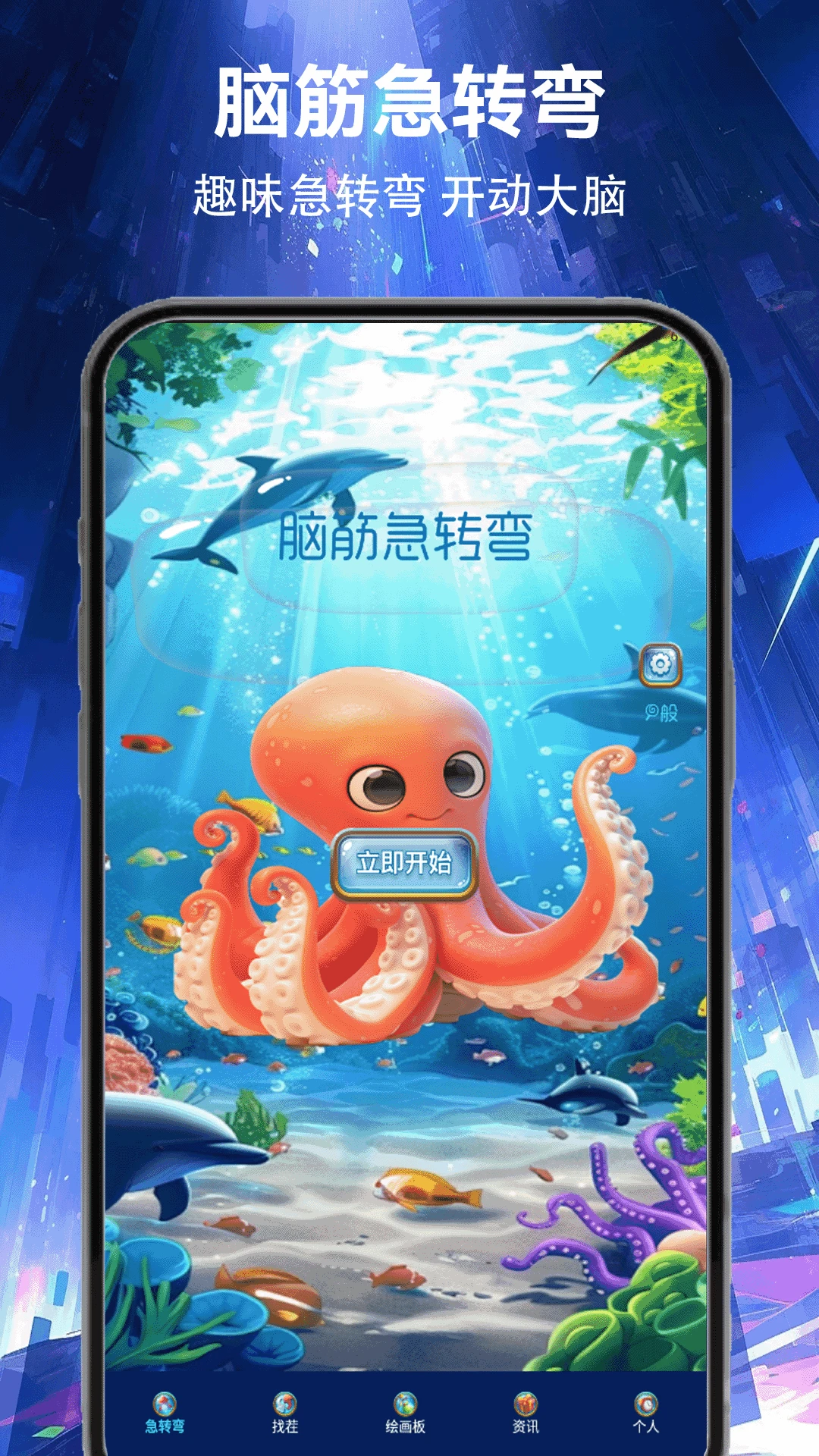 4398游戏盒手机软件app截图