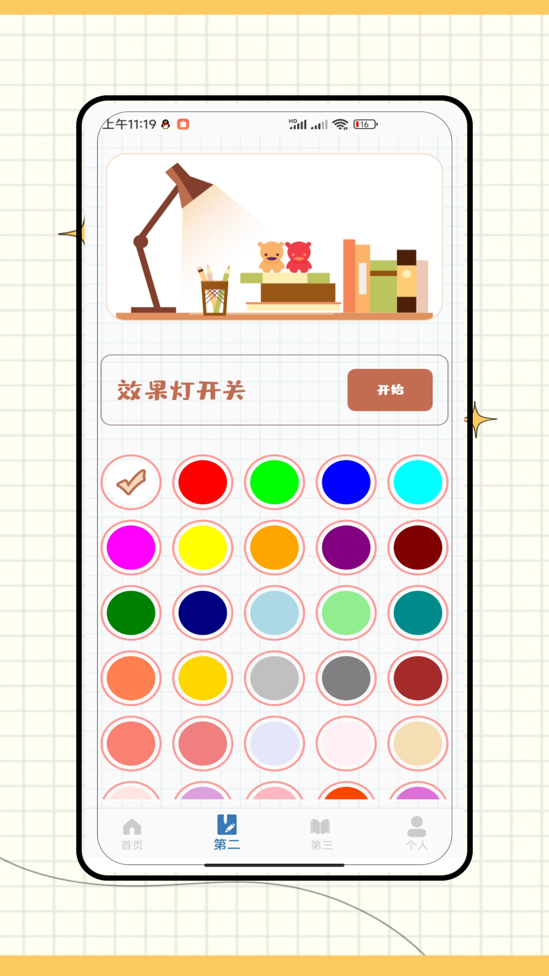 紫光灯手电手机软件app截图