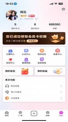 乐播Live手机软件app截图