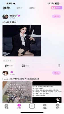 乐播Live手机软件app截图