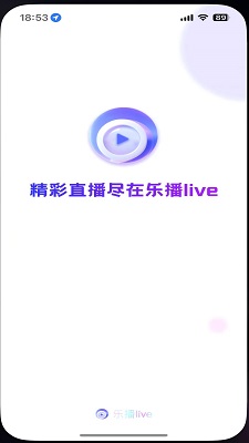 乐播Live手机软件app截图