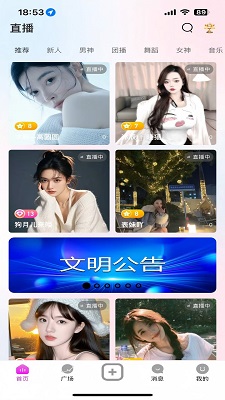 乐播Live手机软件app截图