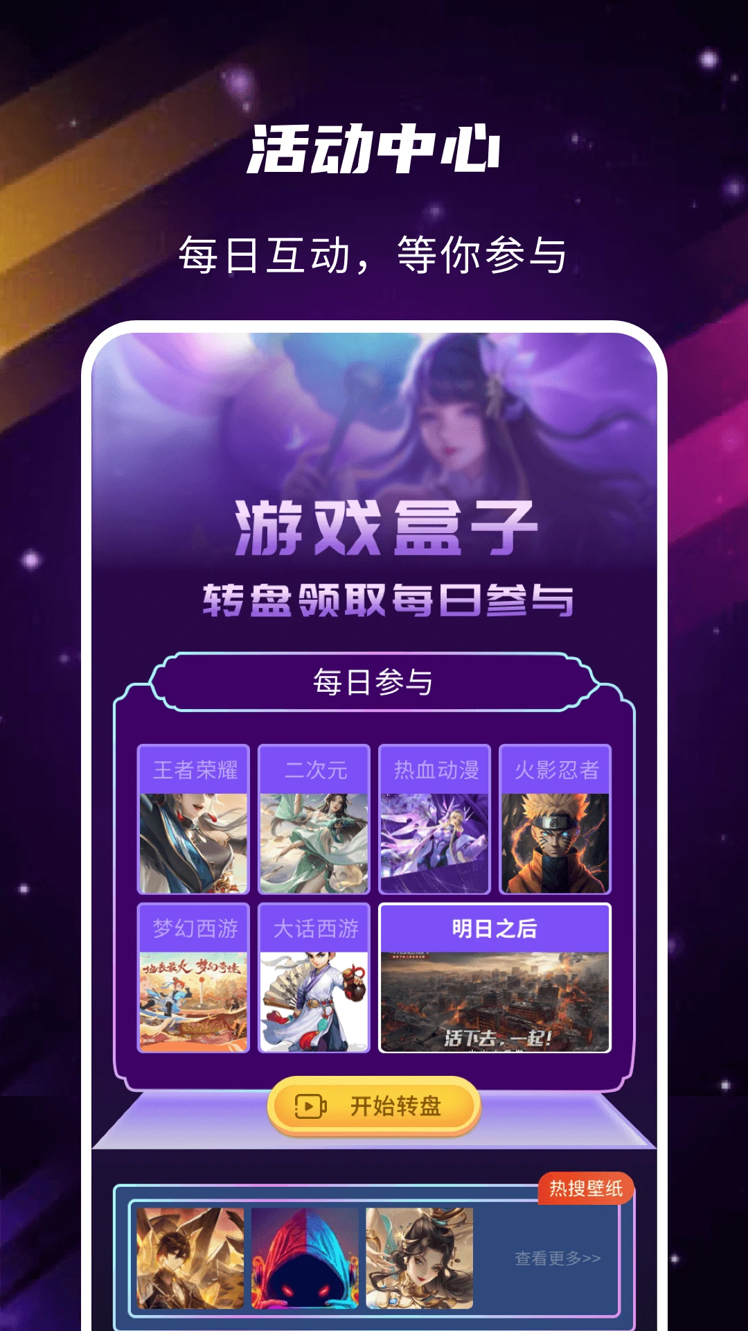 gm游戏助手手机软件app截图