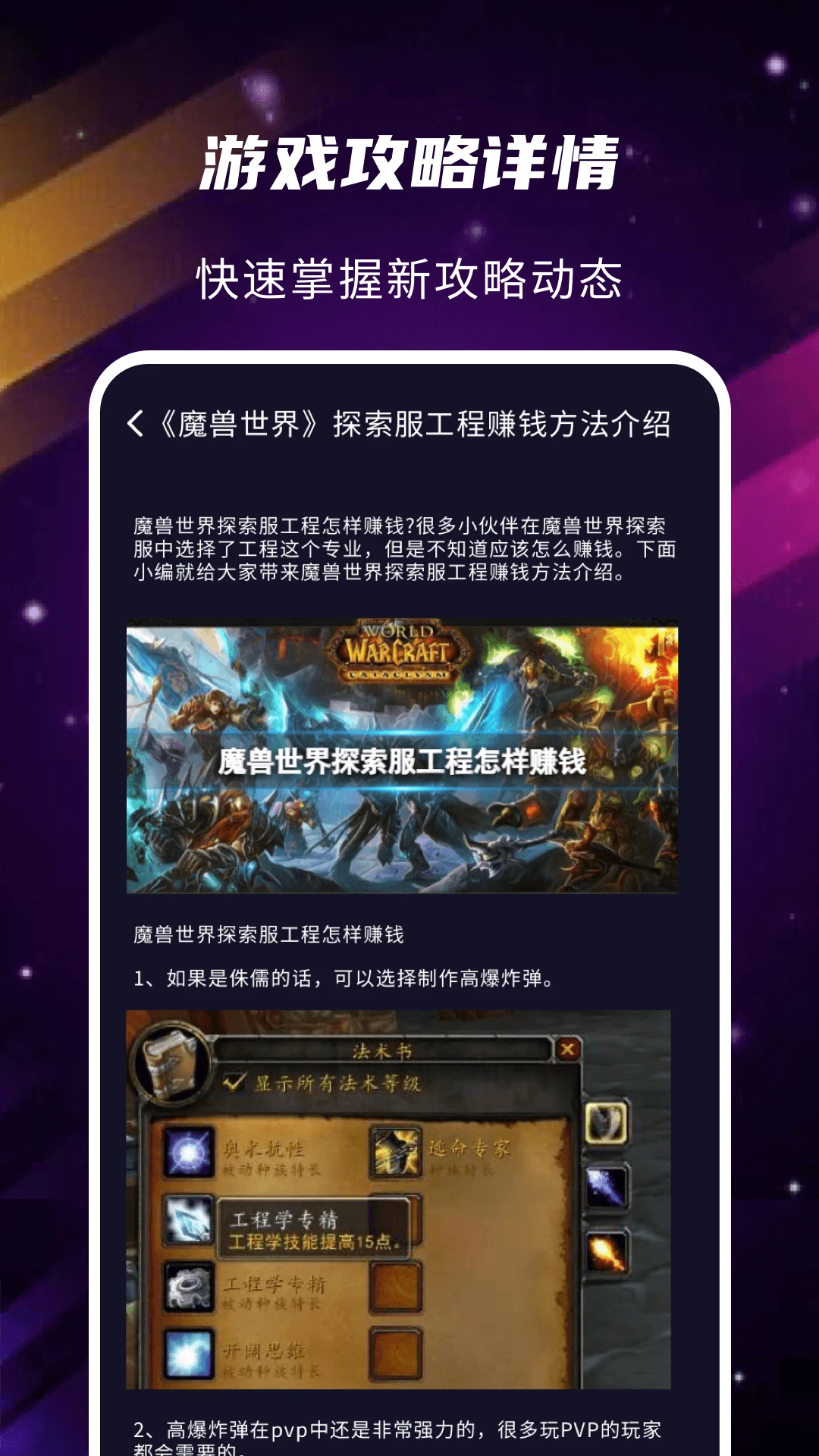 gm游戏助手手机软件app截图