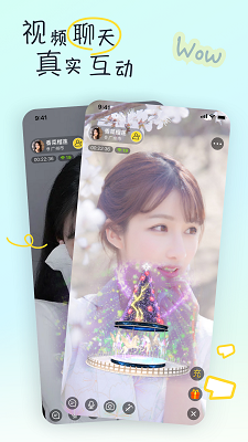同城有你手机软件app截图