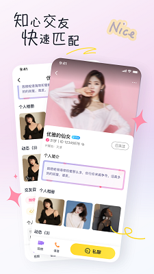 同城有你手机软件app截图