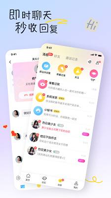 同城有你手机软件app截图