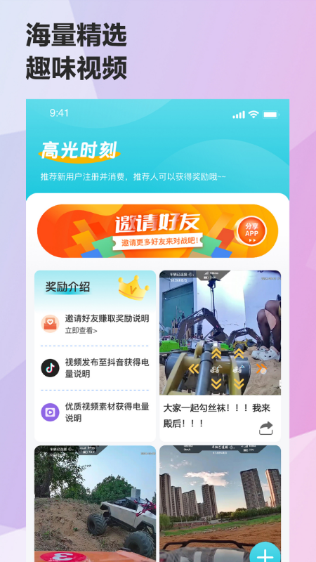 机战联盟手机软件app截图