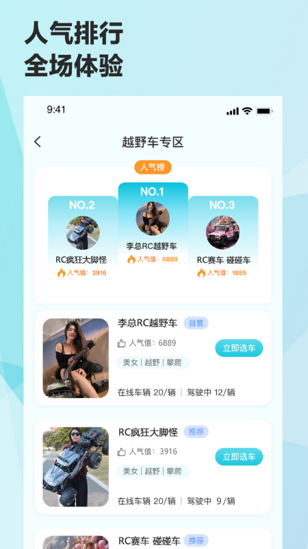机战联盟手机软件app截图