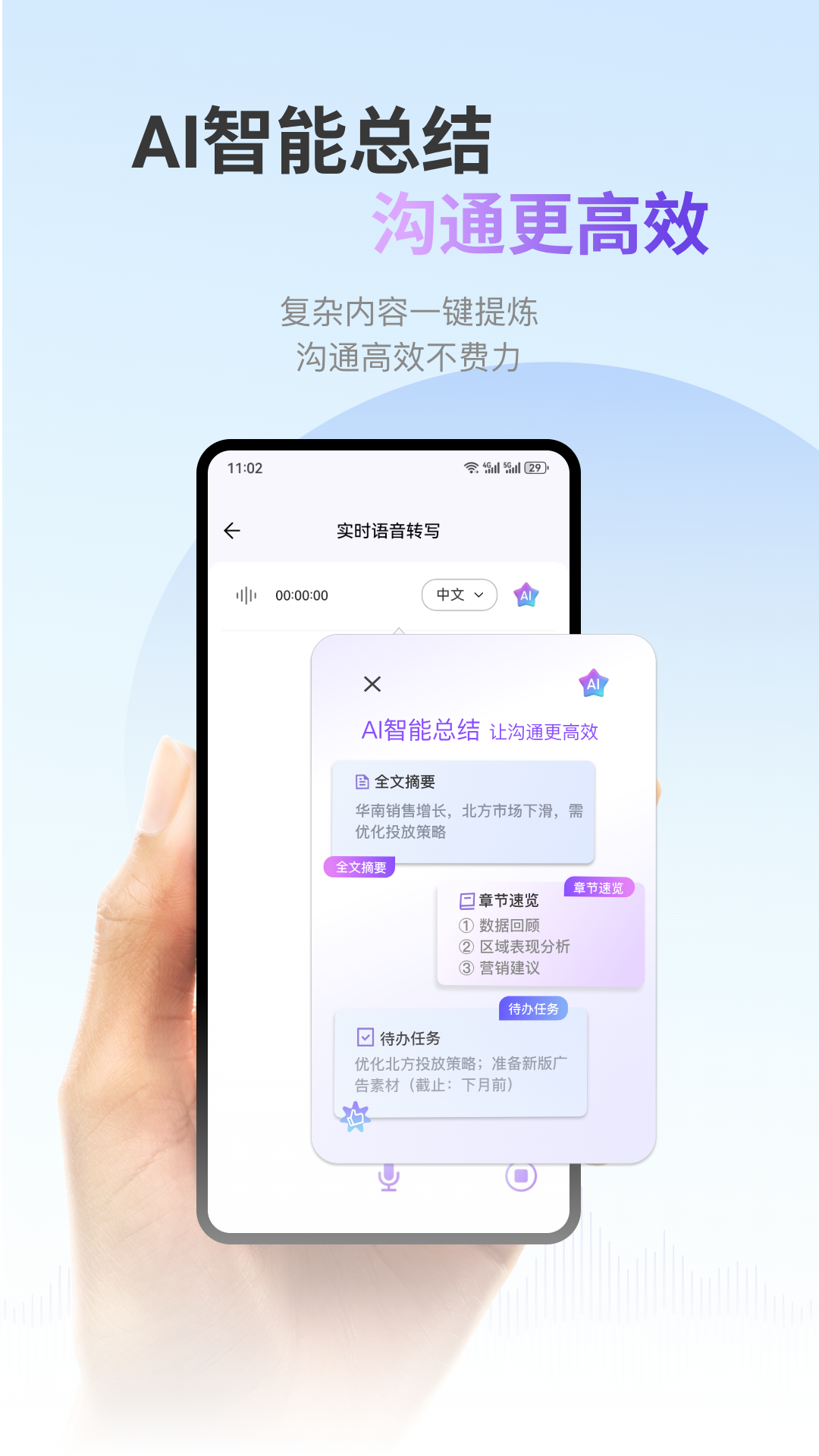 ViiTor实时翻译手机软件app截图