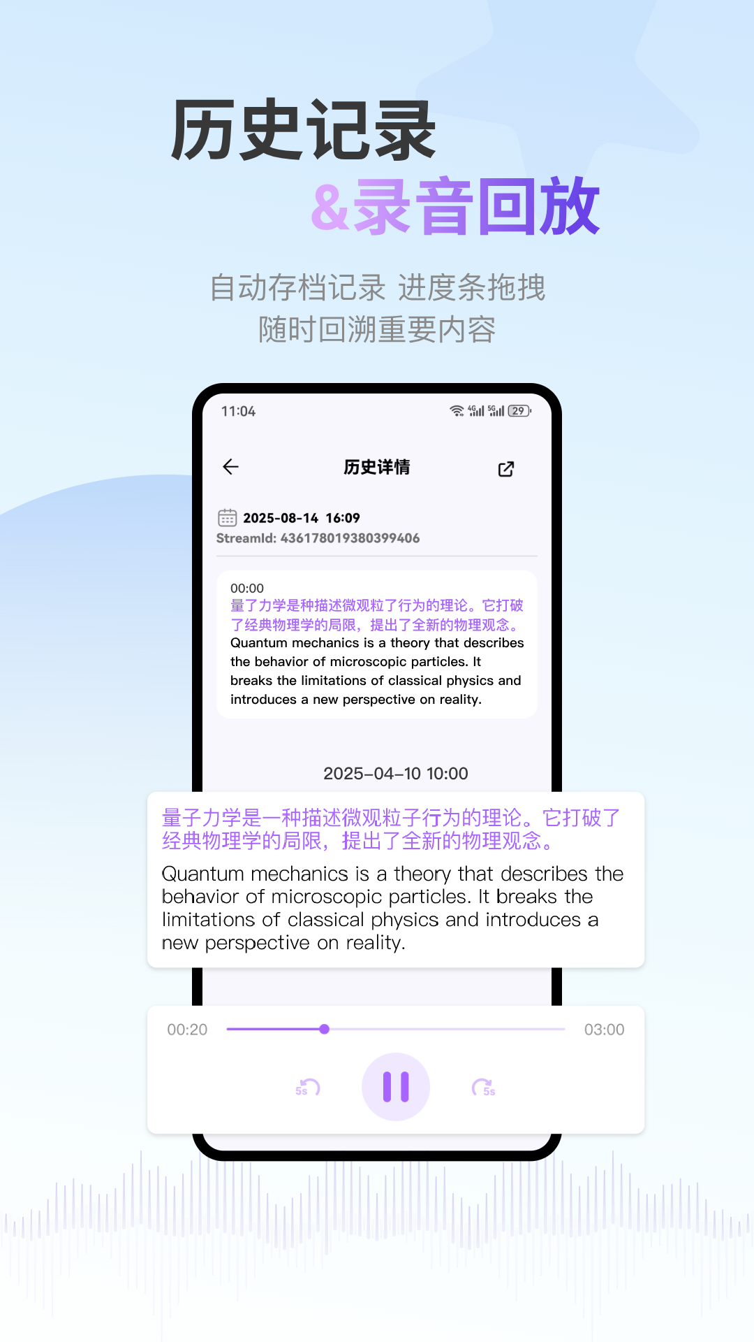 ViiTor实时翻译手机软件app截图