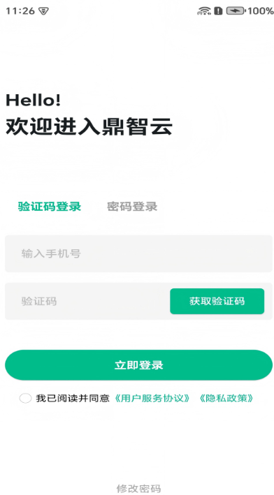 鼎星星手机软件app截图