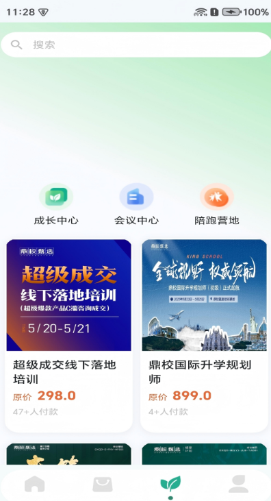 鼎星星手机软件app截图