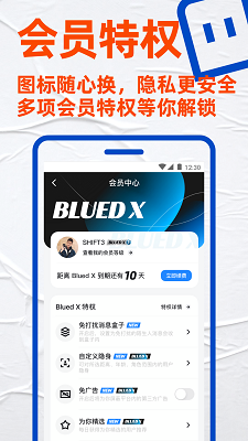 Blued极速版手机软件app截图