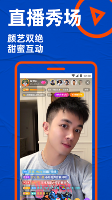 Blued极速版手机软件app截图