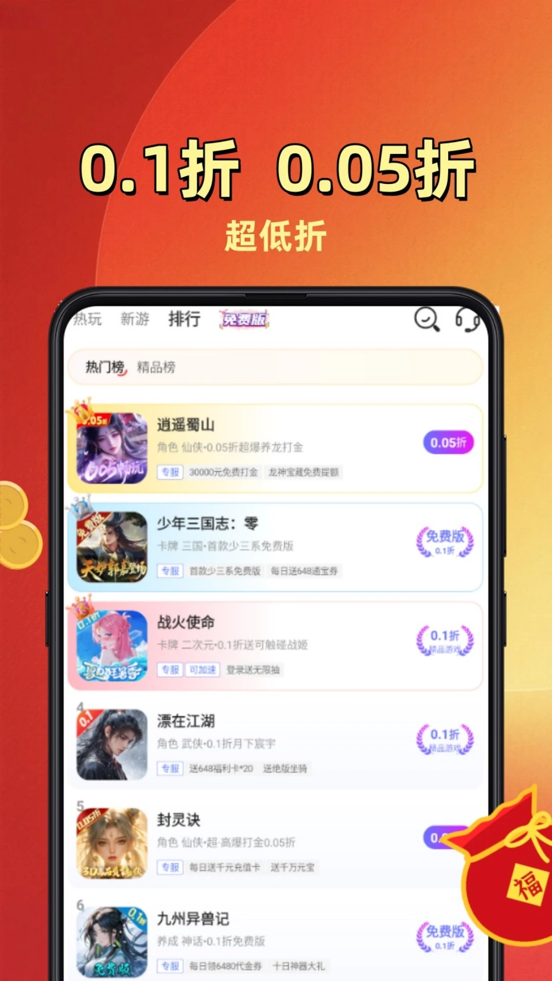 折玩游戏助手手机软件app截图