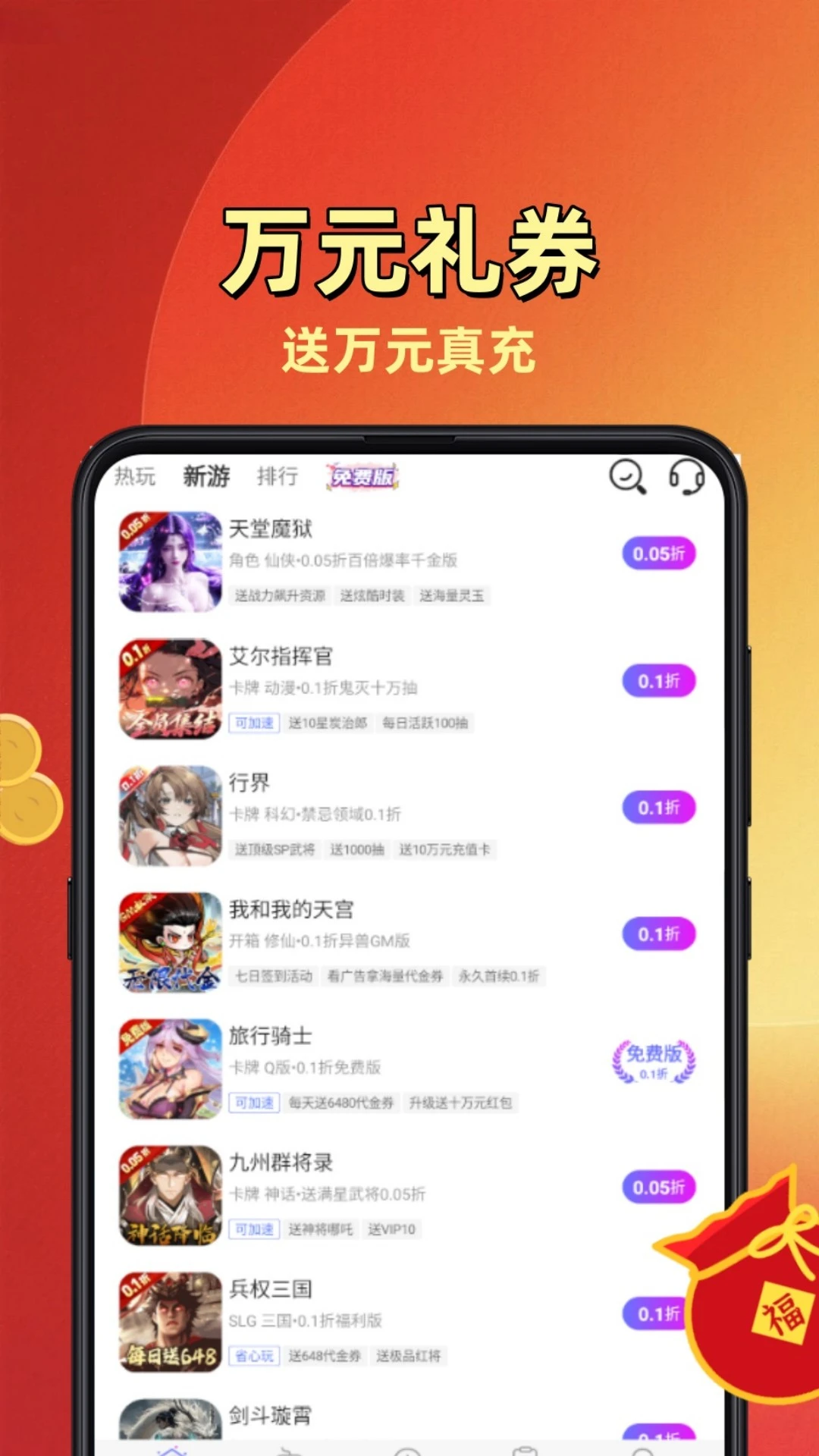 折玩游戏助手手机软件app截图