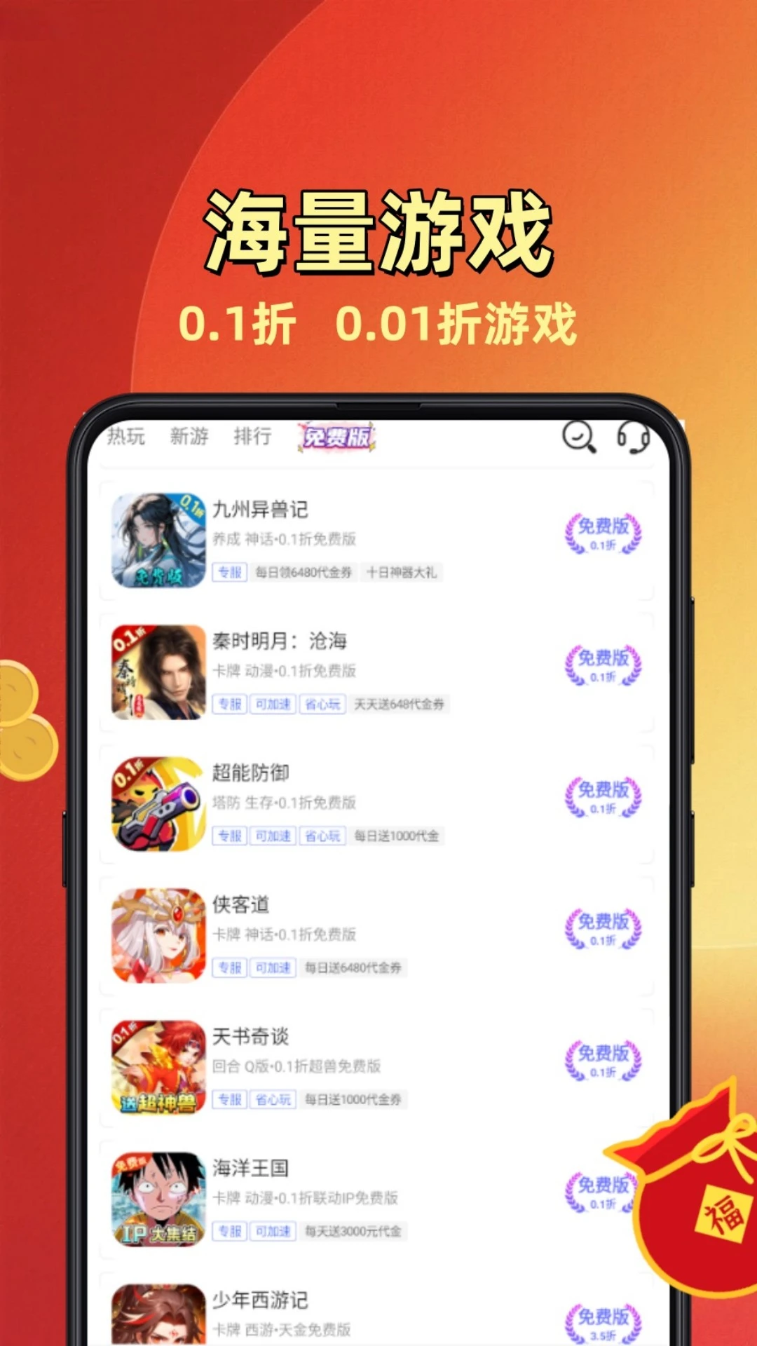 折玩游戏助手手机软件app截图
