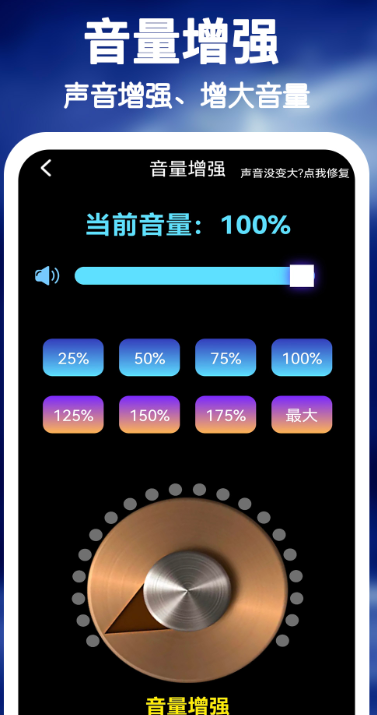 雷电扩音器手机软件app截图