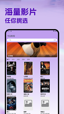 今日影视 app官方最新版手机软件app截图