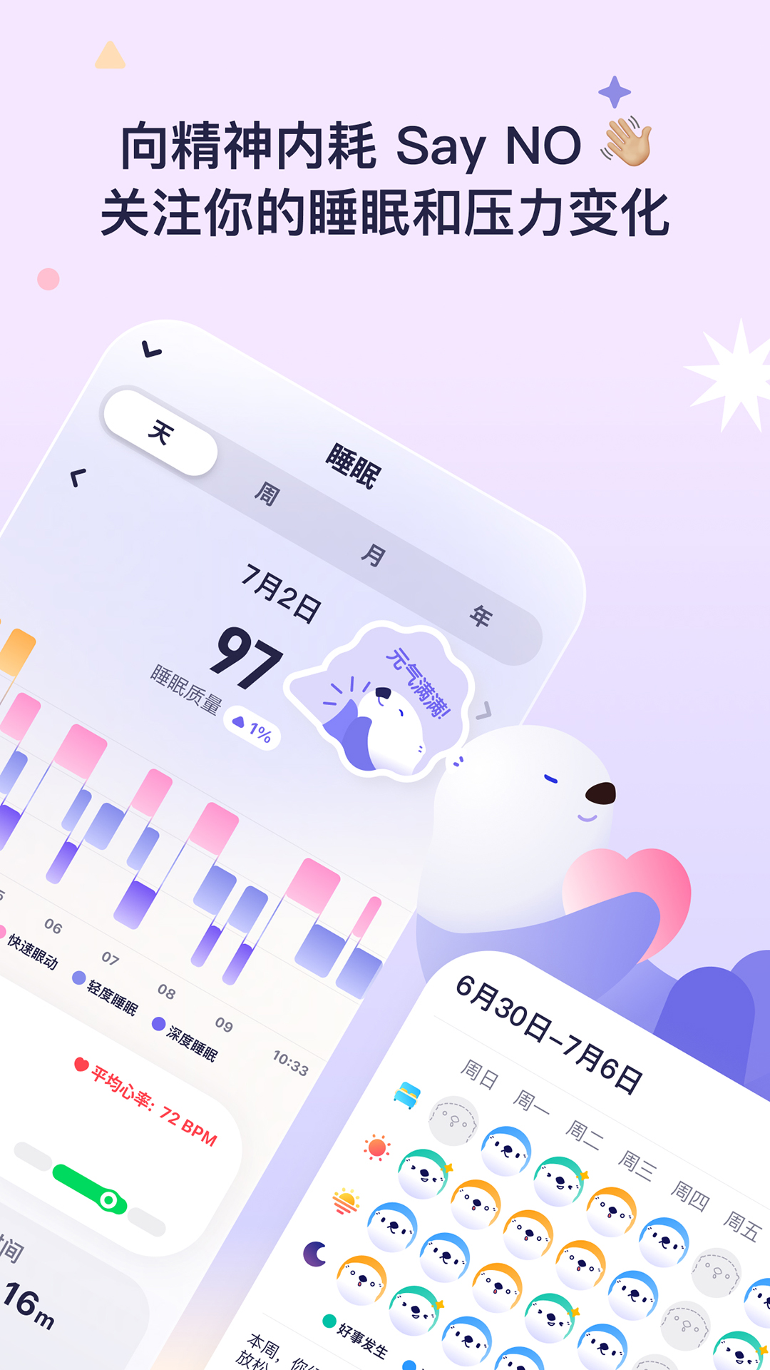 OtterLife手机软件app截图