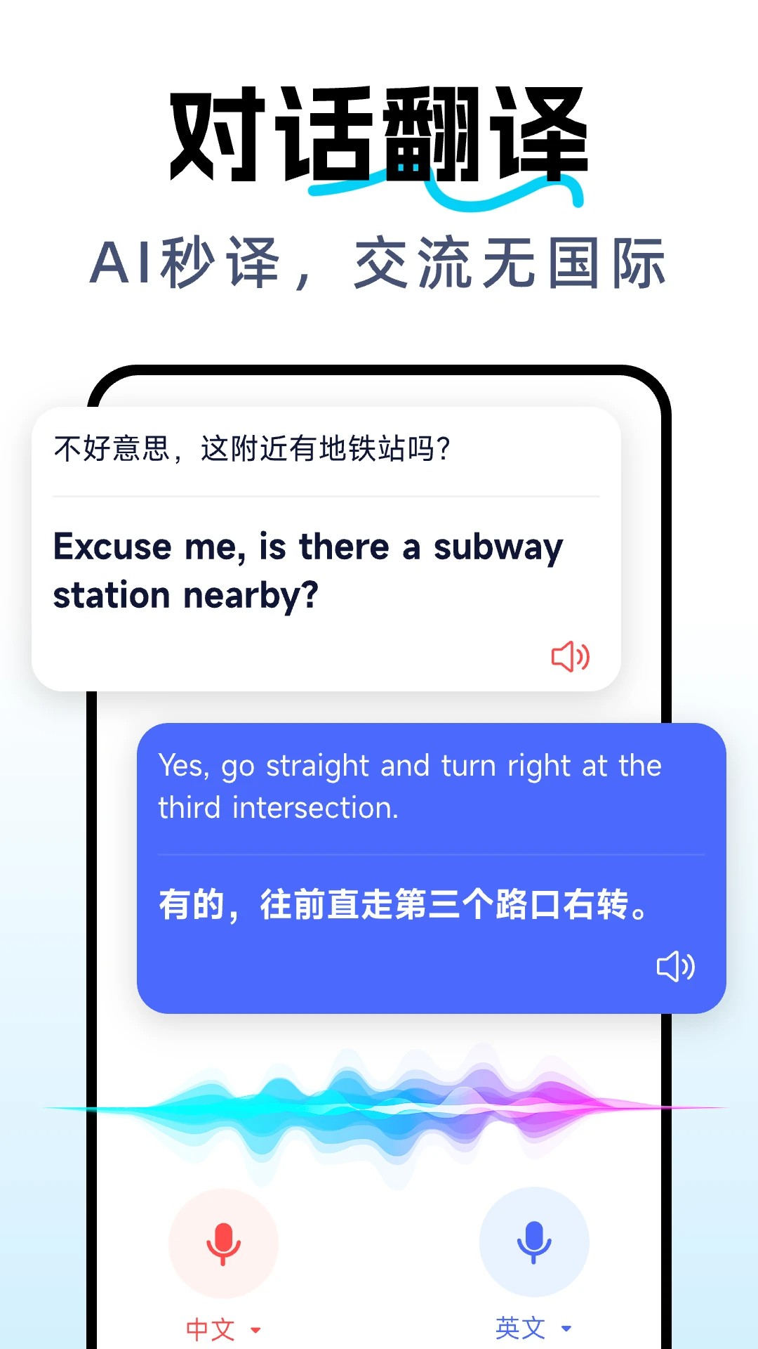 DeepAI全能翻译手机软件app截图