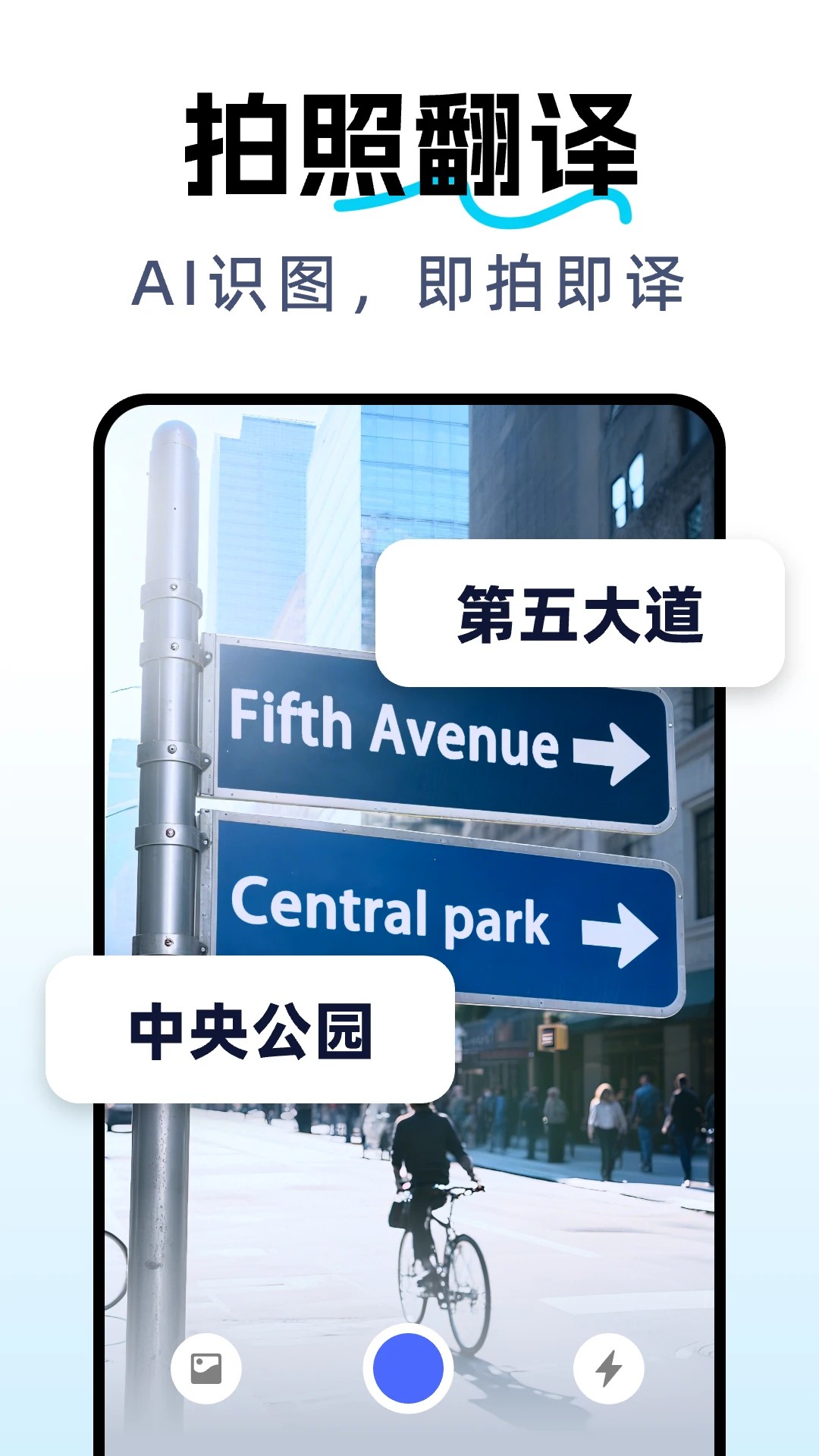 DeepAI全能翻译手机软件app截图