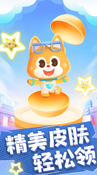 皮仔联盟手机软件app截图