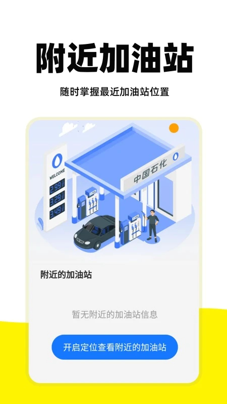 货运车主帮手机软件app截图