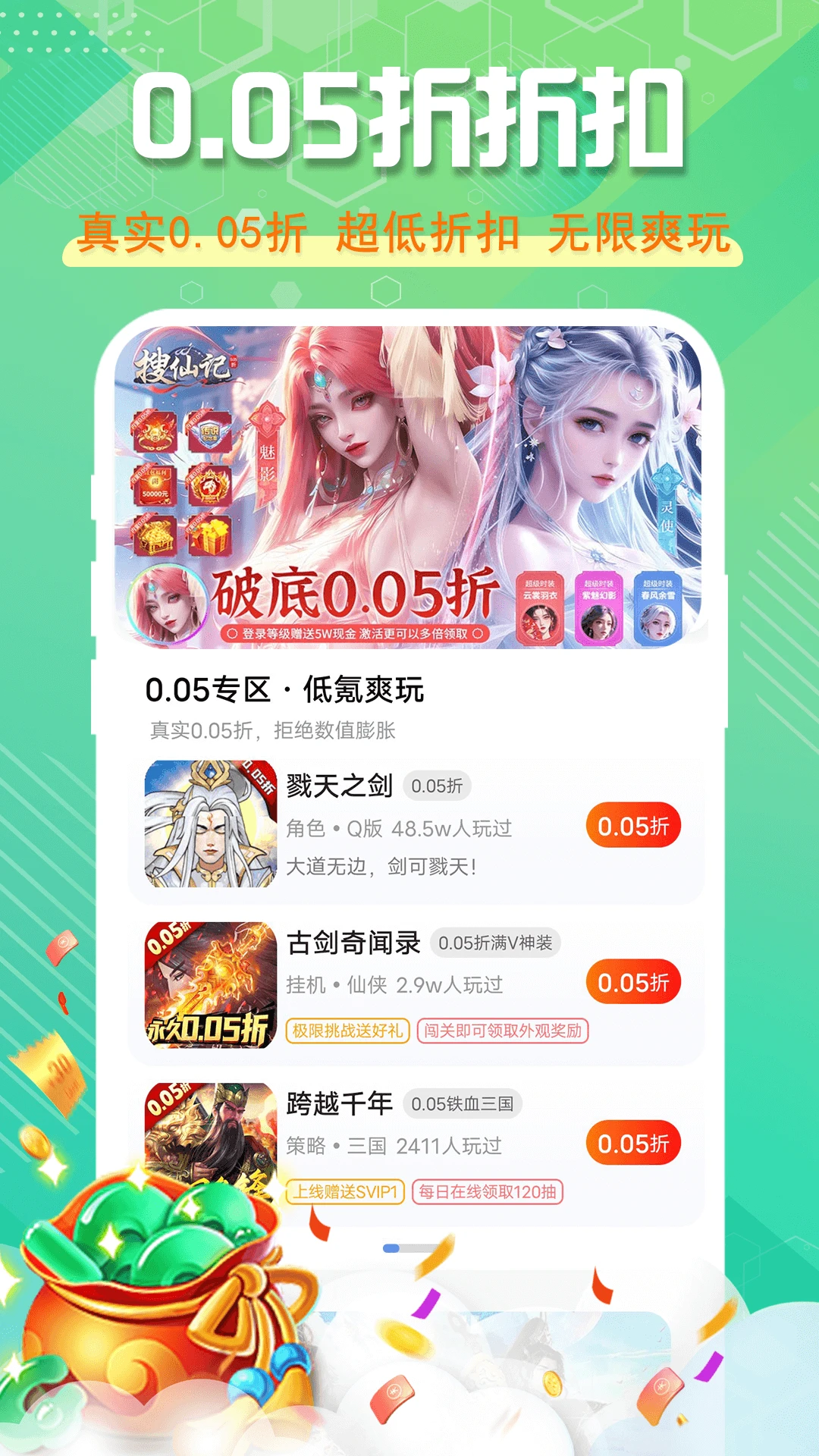 星光游戏手机软件app截图