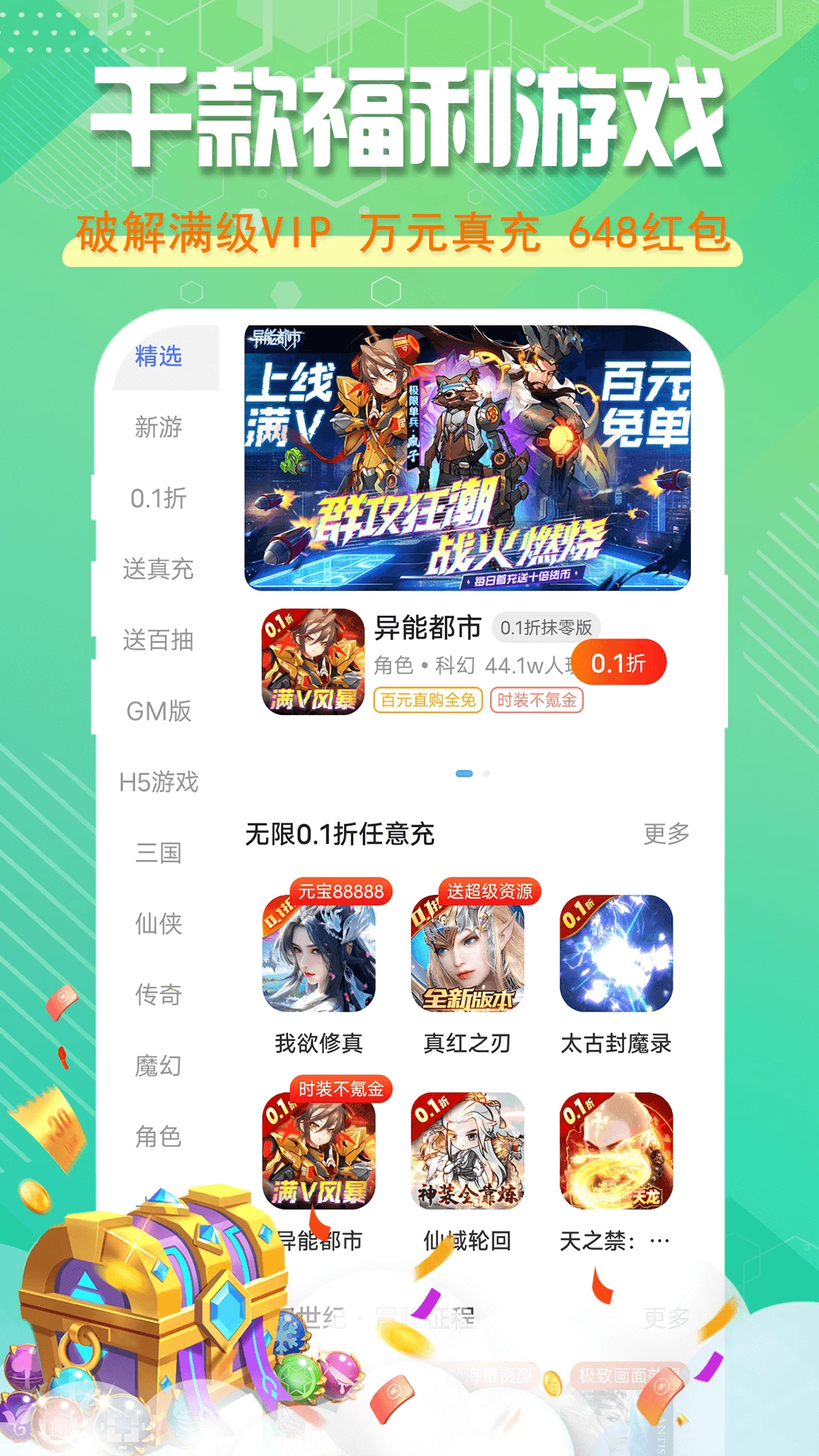星光游戏手机软件app截图