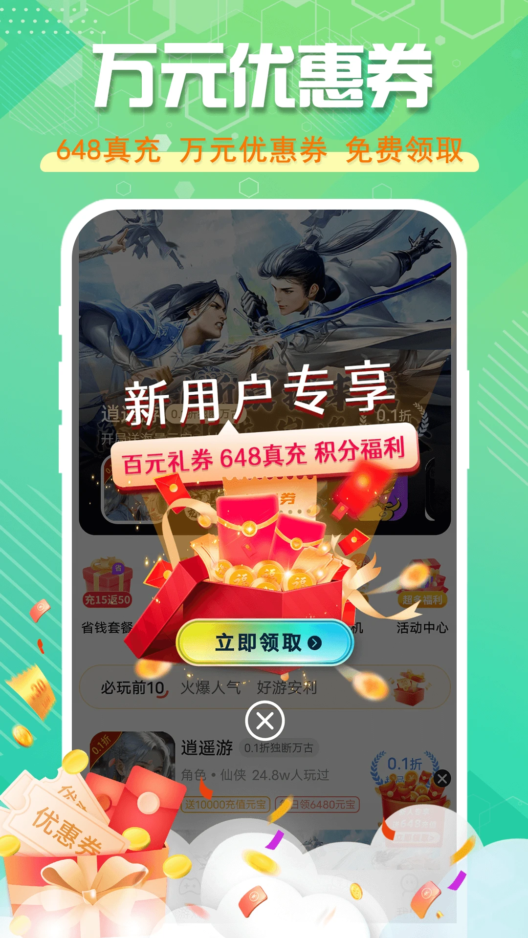 星光游戏手机软件app截图