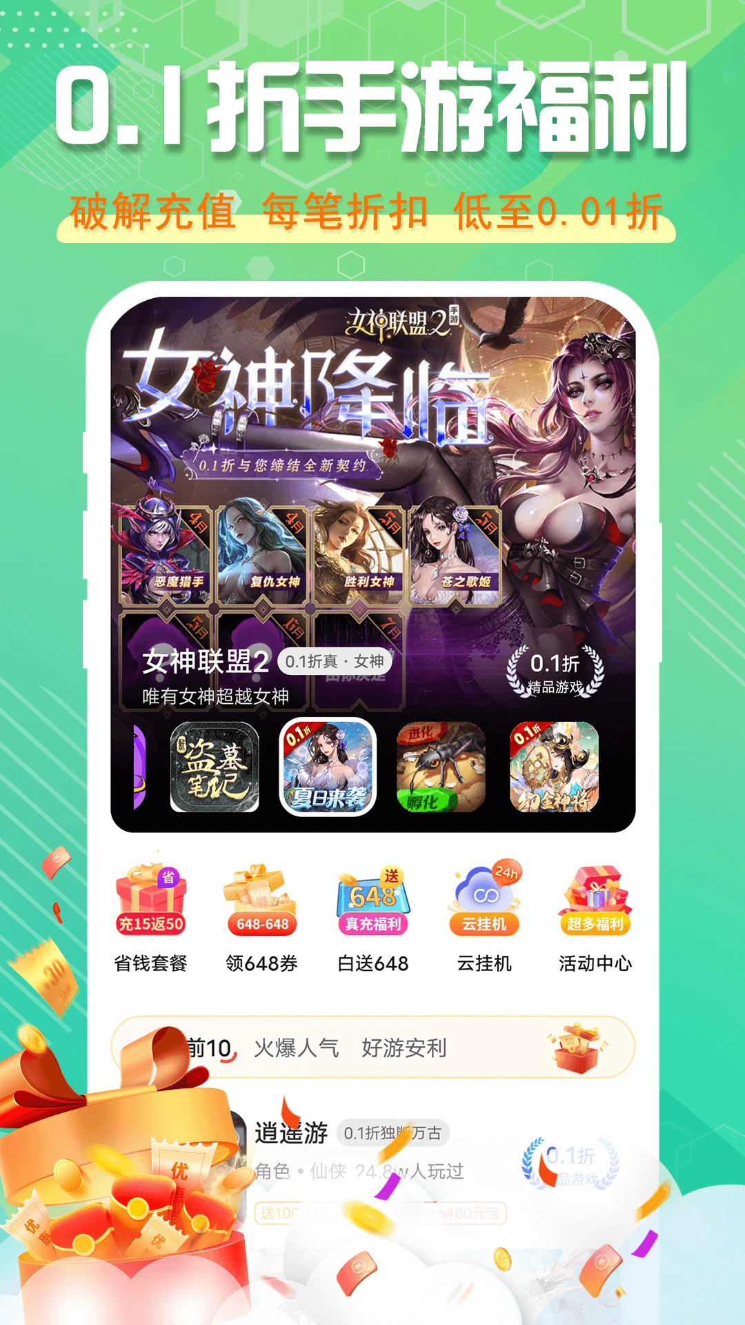 星光游戏手机软件app截图