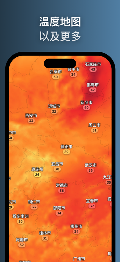 Zoom Earth 风暴追踪器手机软件app截图