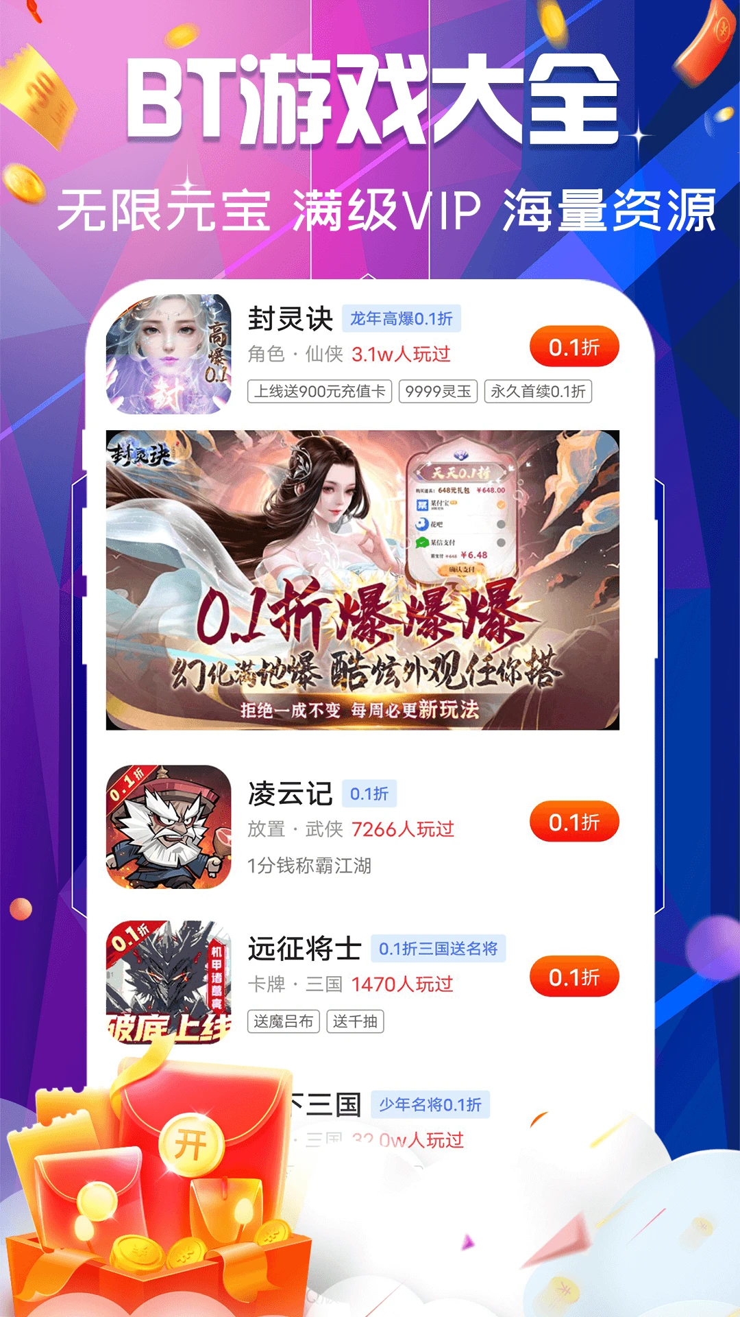 巴兔游戏福利手机软件app截图