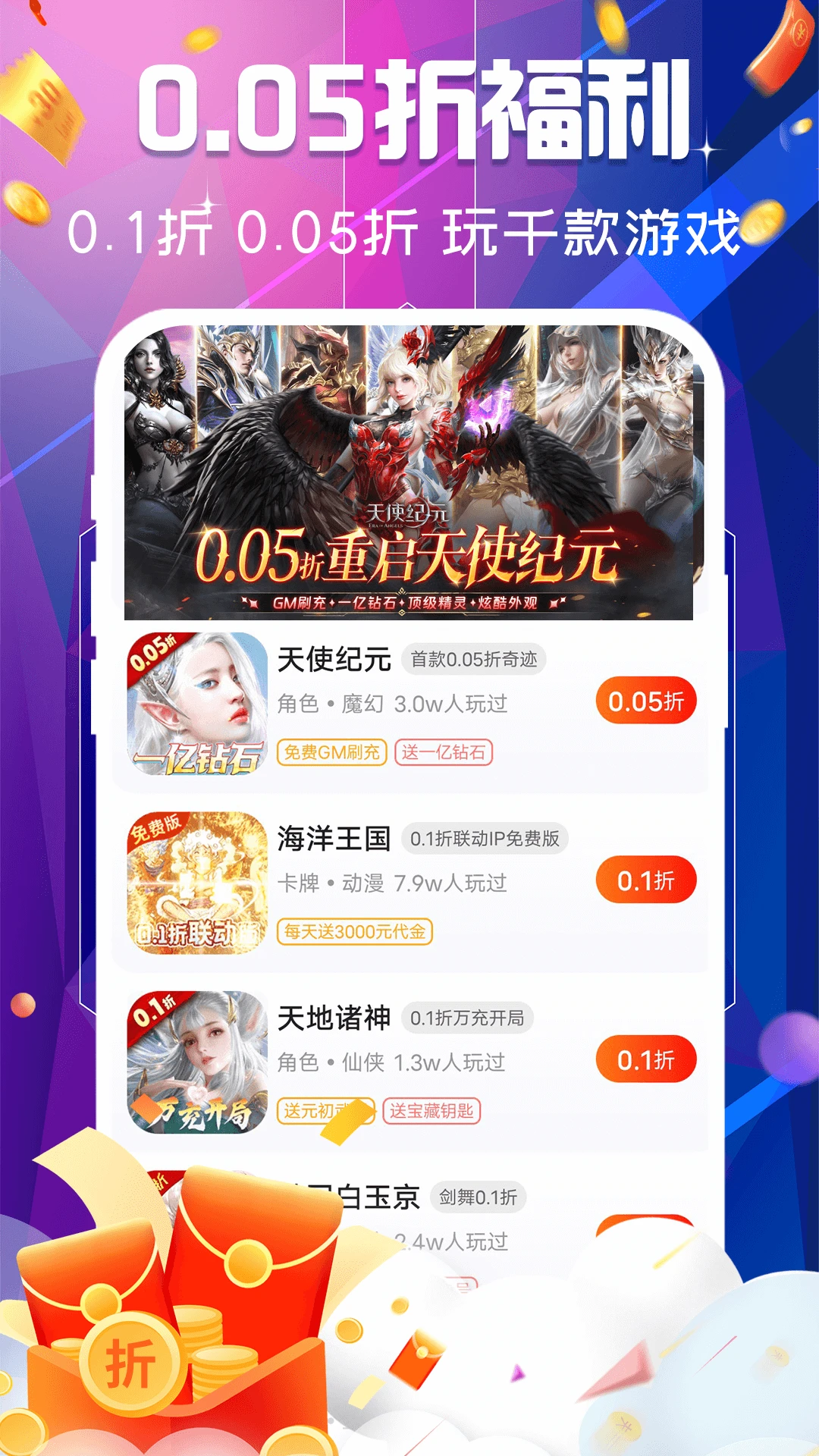 巴兔游戏福利手机软件app截图