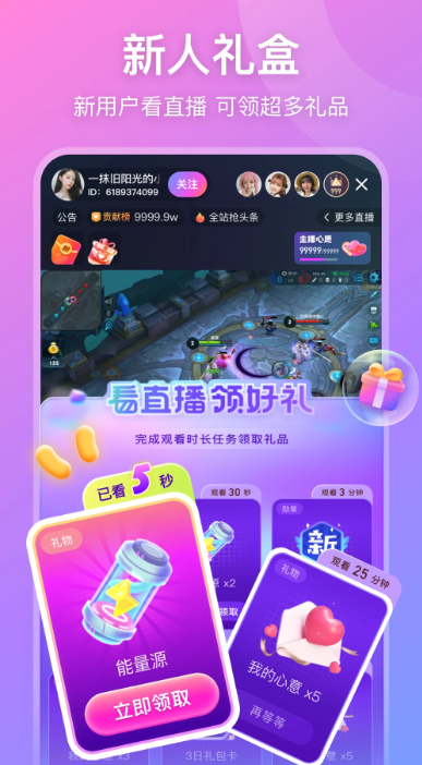 比心直播 官方下载入口手机软件app截图