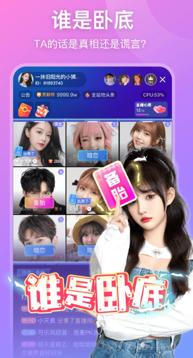 比心直播 官方下载入口手机软件app截图