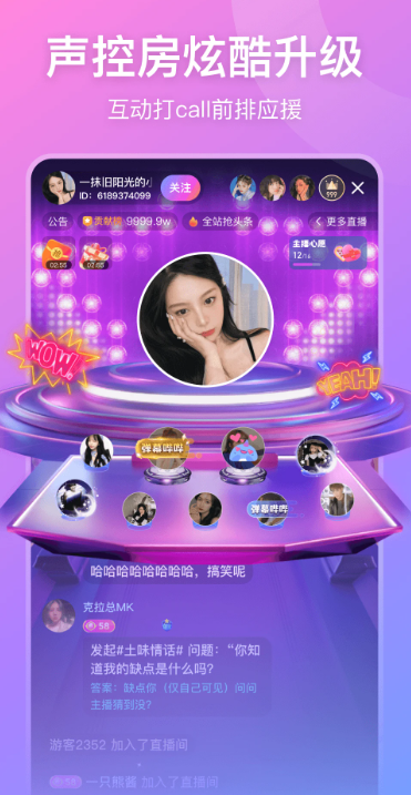 比心直播 官方下载入口手机软件app截图