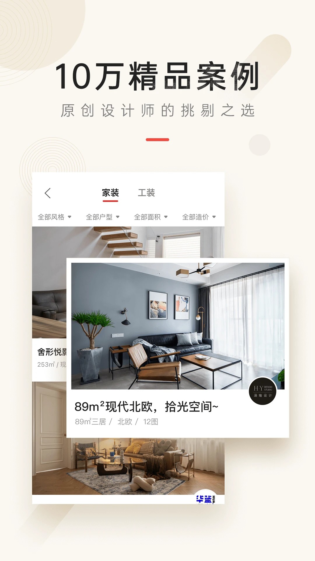 设计本 官网版手机软件app截图