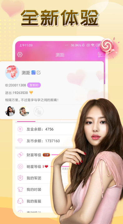 伴友直播 下载官方入口手机软件app截图