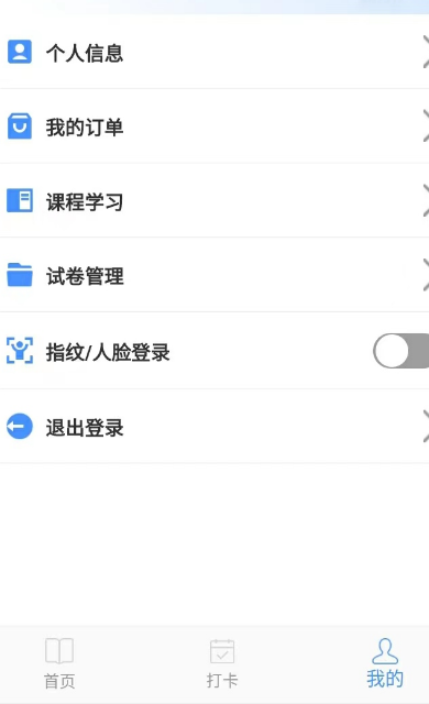 药师继续教育手机软件app截图