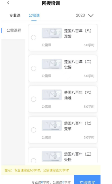 药师继续教育手机软件app截图