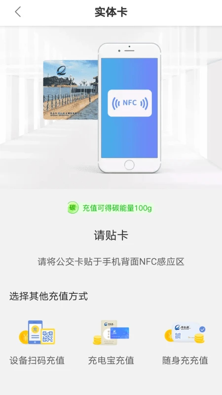 琴岛通手机软件app截图