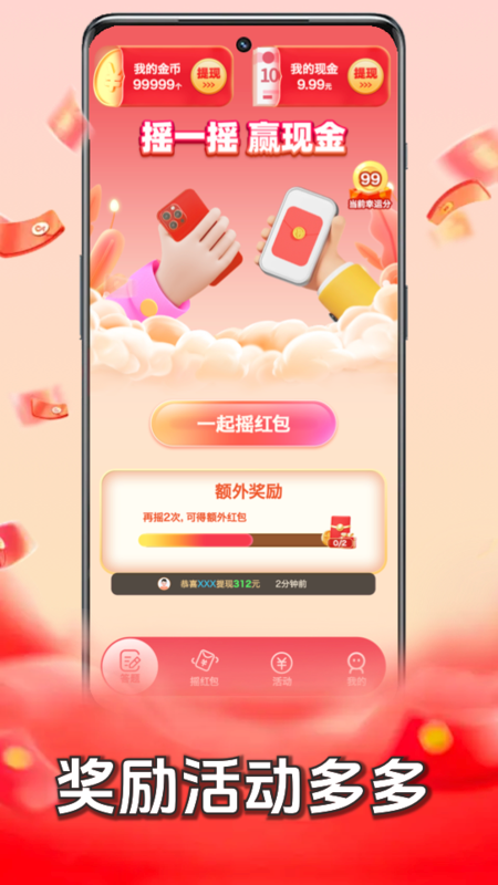 答题赚钱王手机软件app截图
