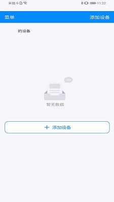 高石云享手机软件app截图