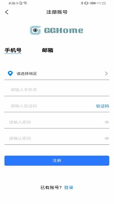 高石云享手机软件app截图