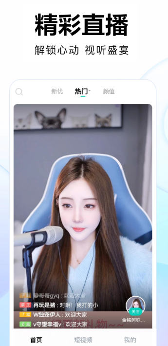 繁星直播 下载294tv手机软件app截图
