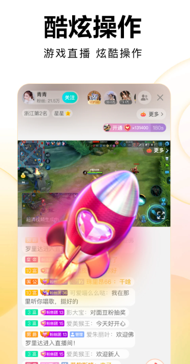 繁星直播 下载294tv手机软件app截图