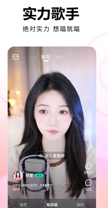 繁星直播 下载294tv手机软件app截图